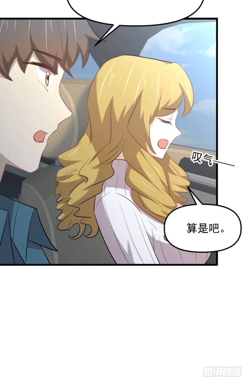 第259话 夜色追踪4