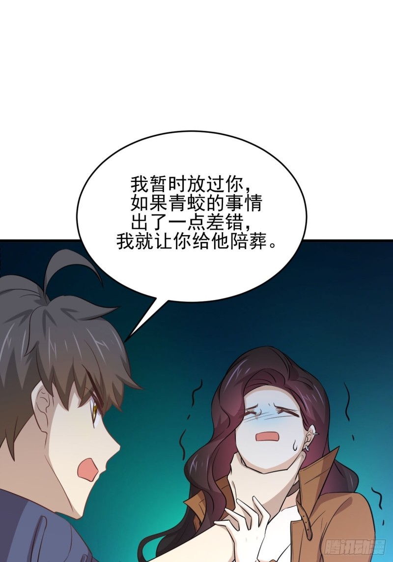 第188话 泄密之人25