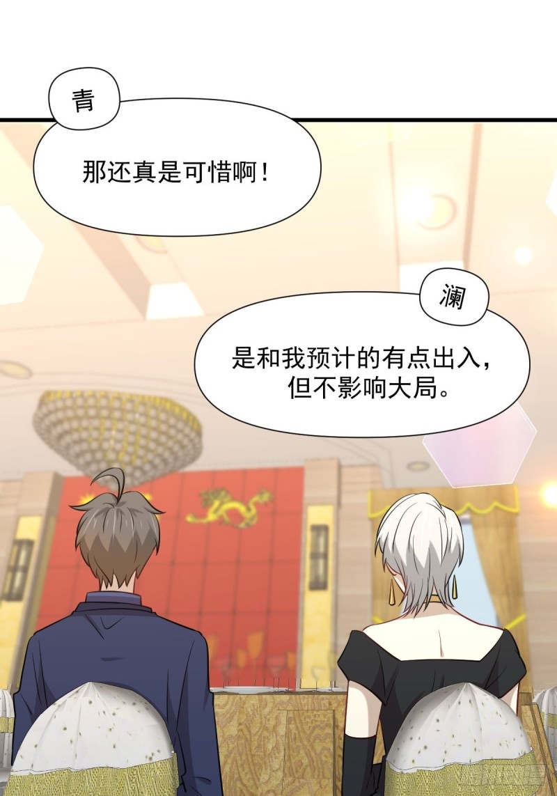 第243话 楚家长孙14