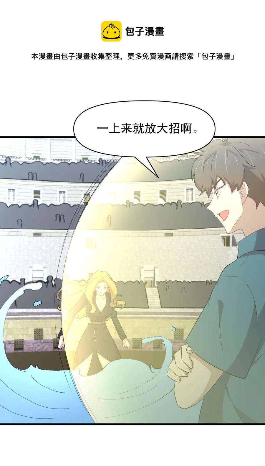 第291话 女帝探房44