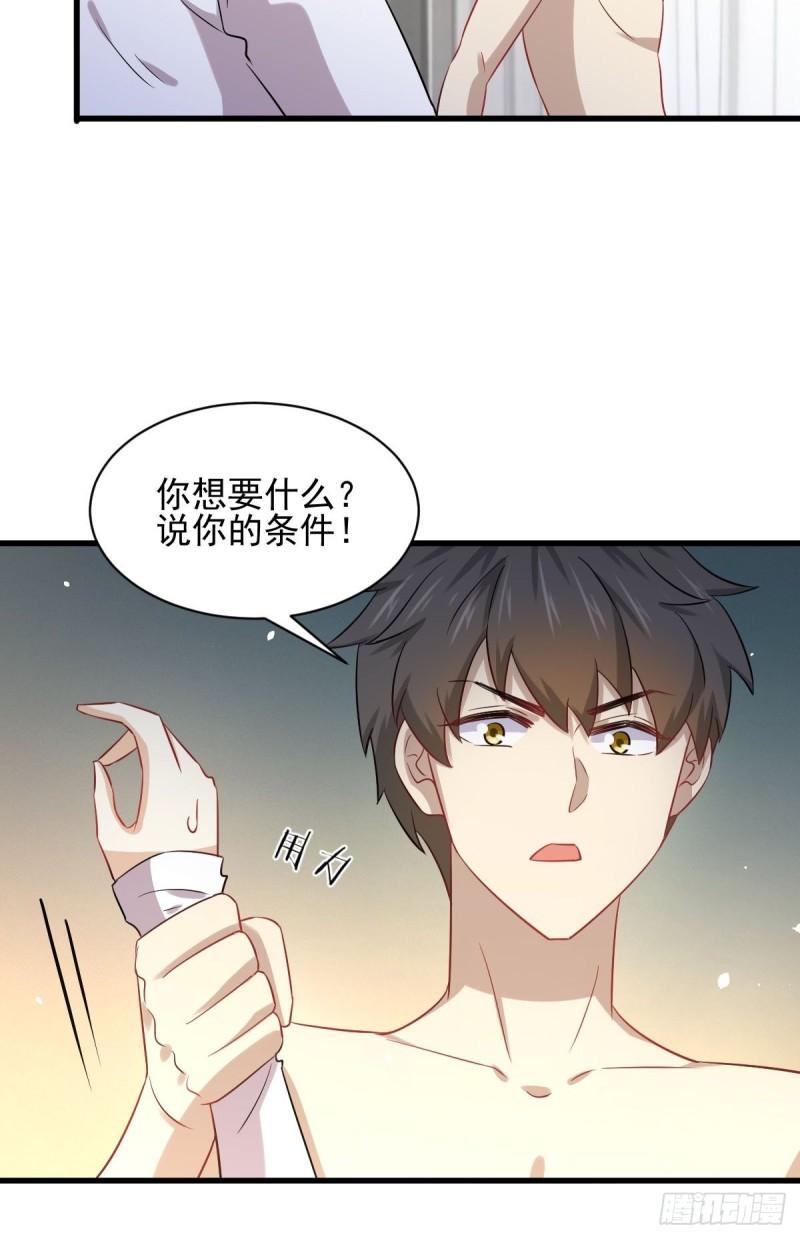 第118话 妥协8