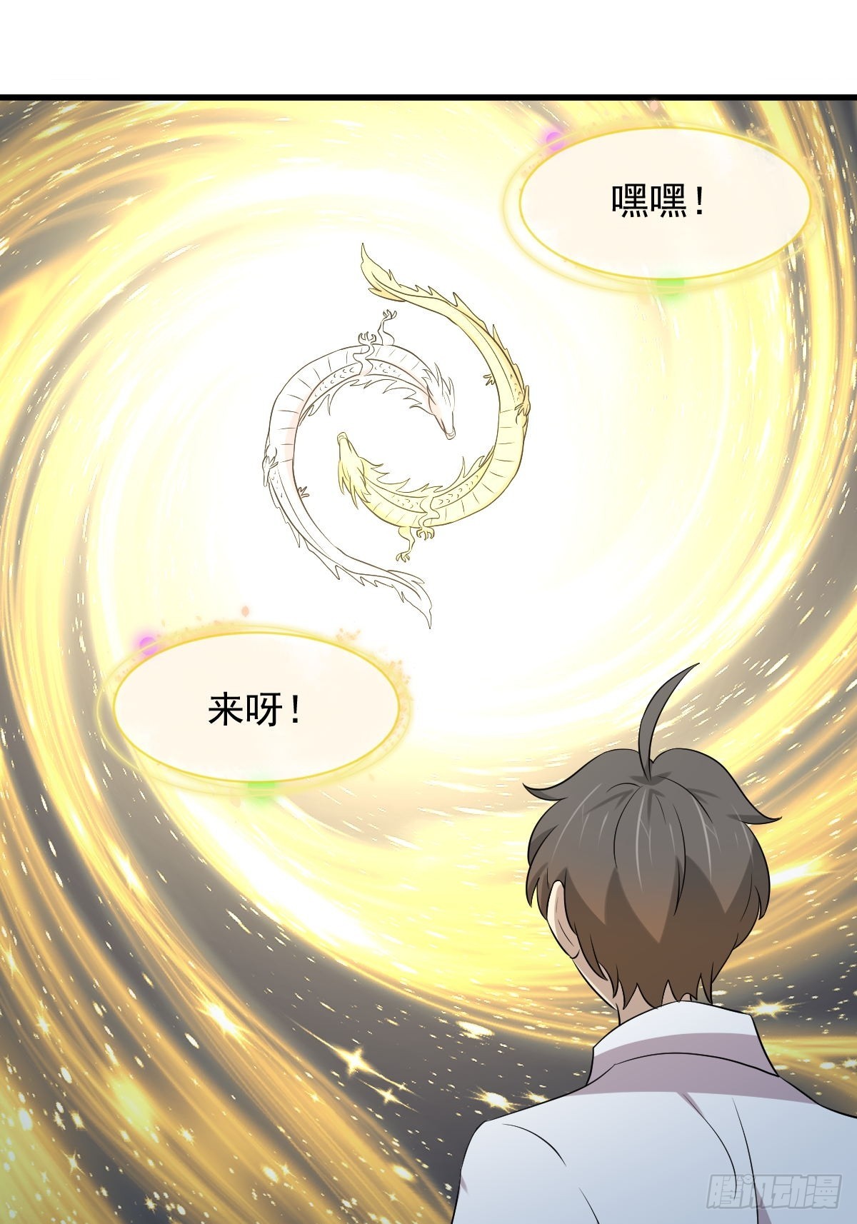 第368话 杀龙取珠8