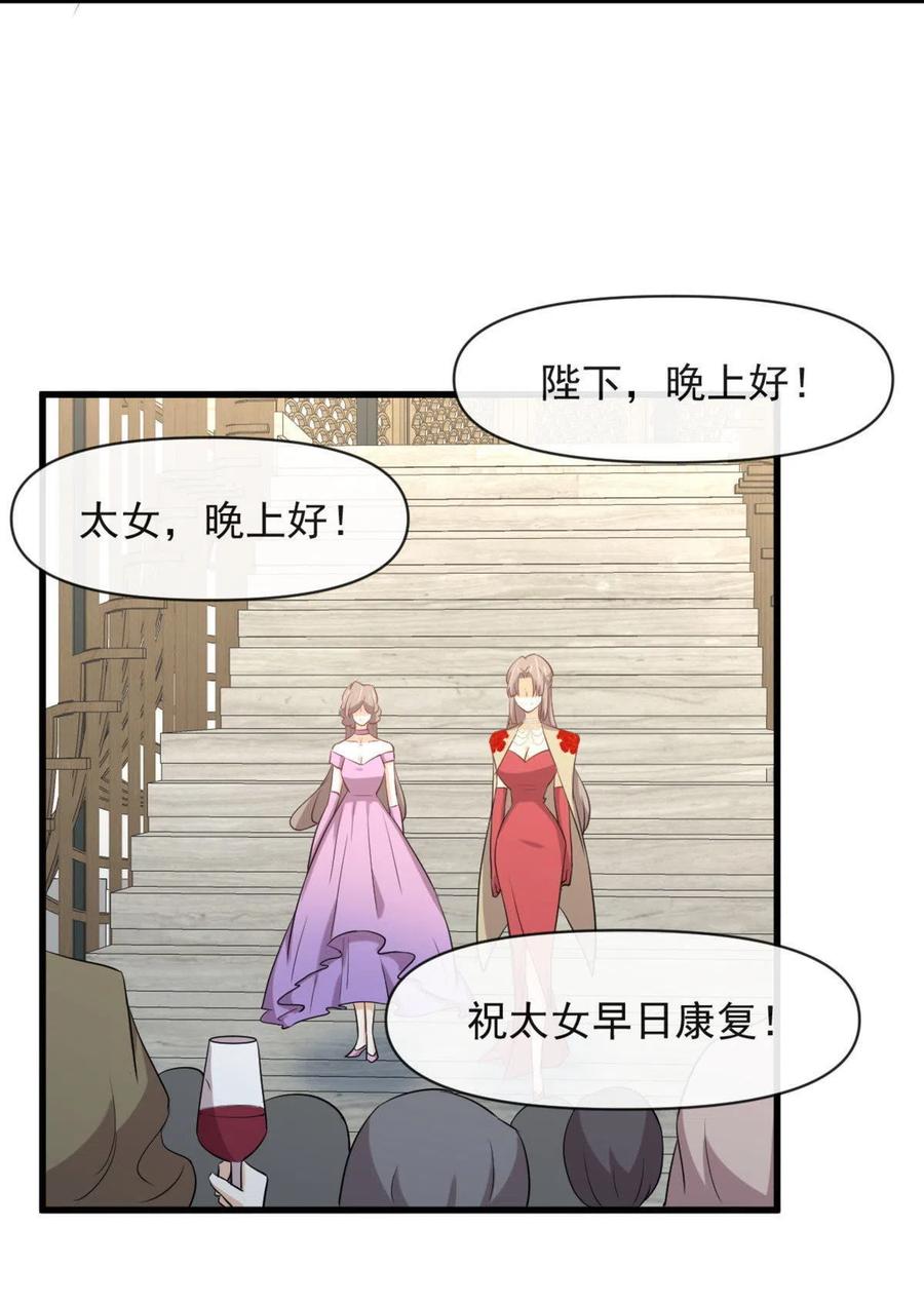 第293话 皇宫庆功宴19