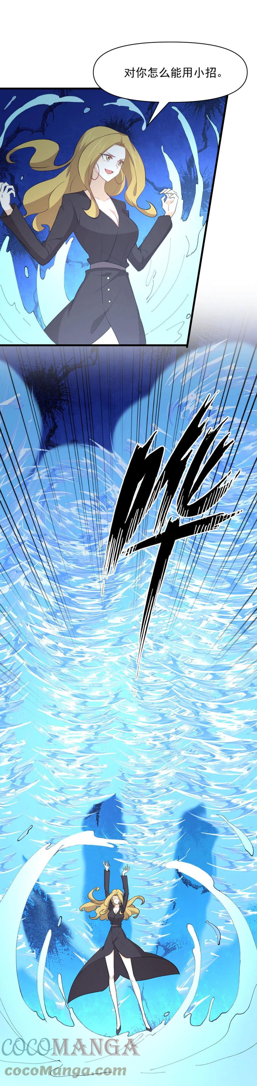 第291话 女帝探房45