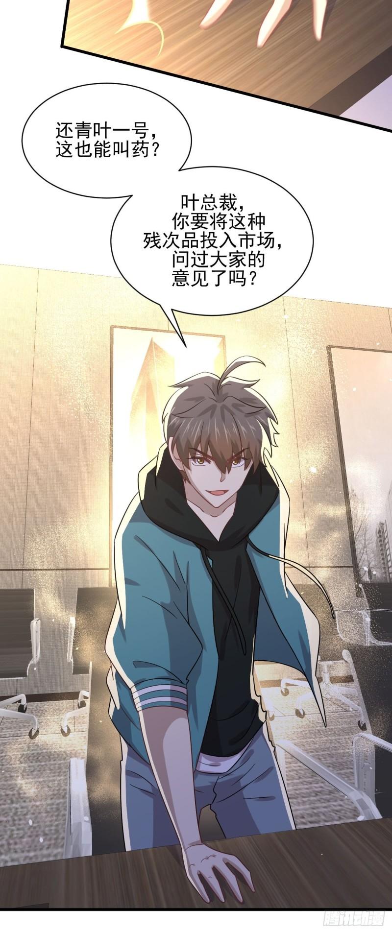 第130话 被针对45