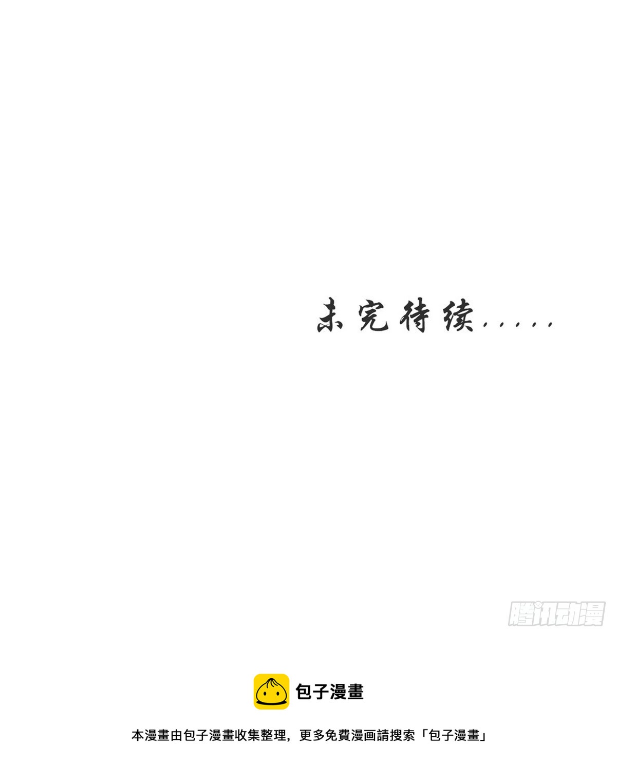 第371话 游行示威49