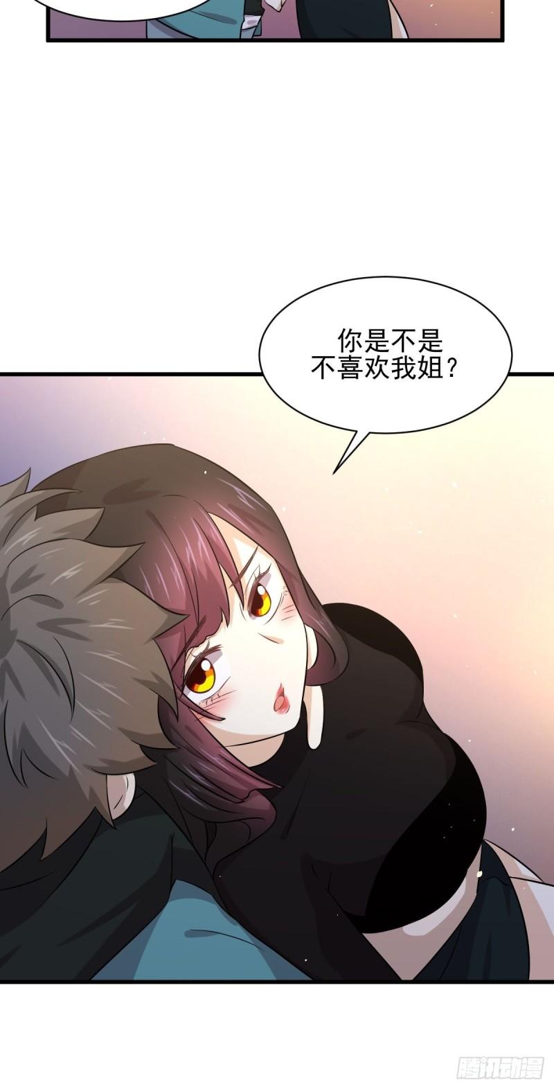 第132话 不速之客20
