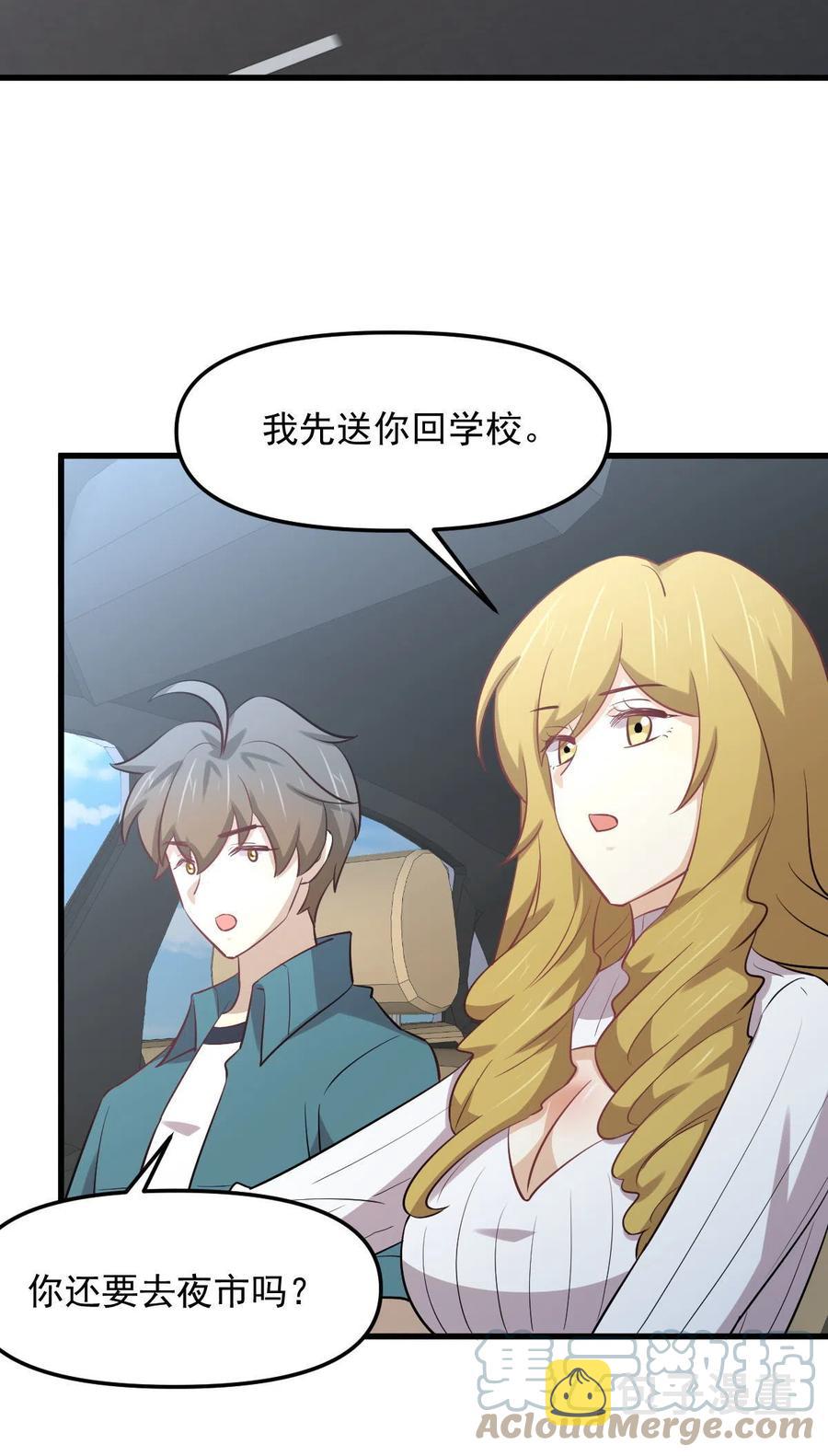 第258话 再访夜市6