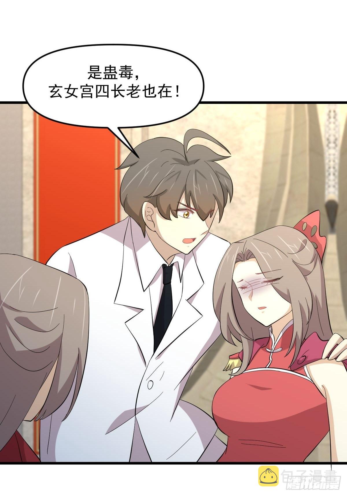 第333话 梦醉中蛊43
