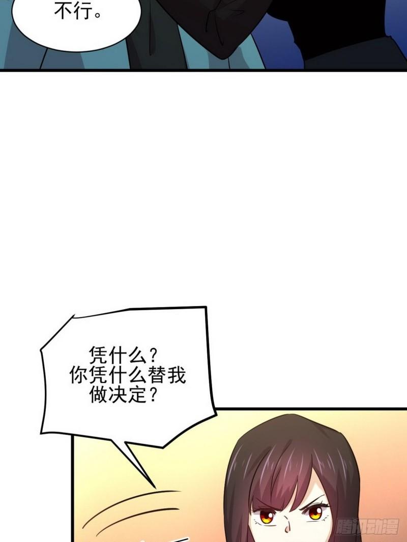 第140话 下定决心2