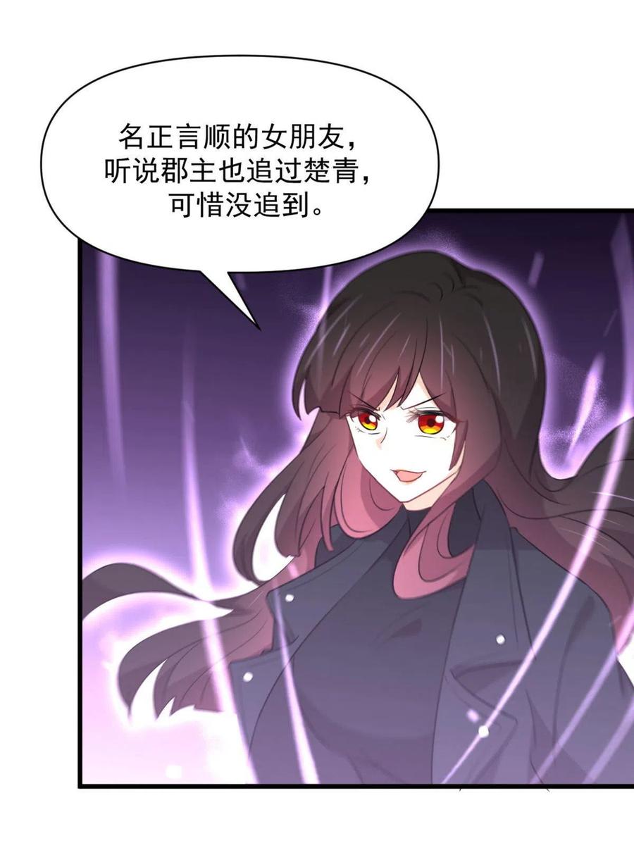 第290话 决赛·车轮战19