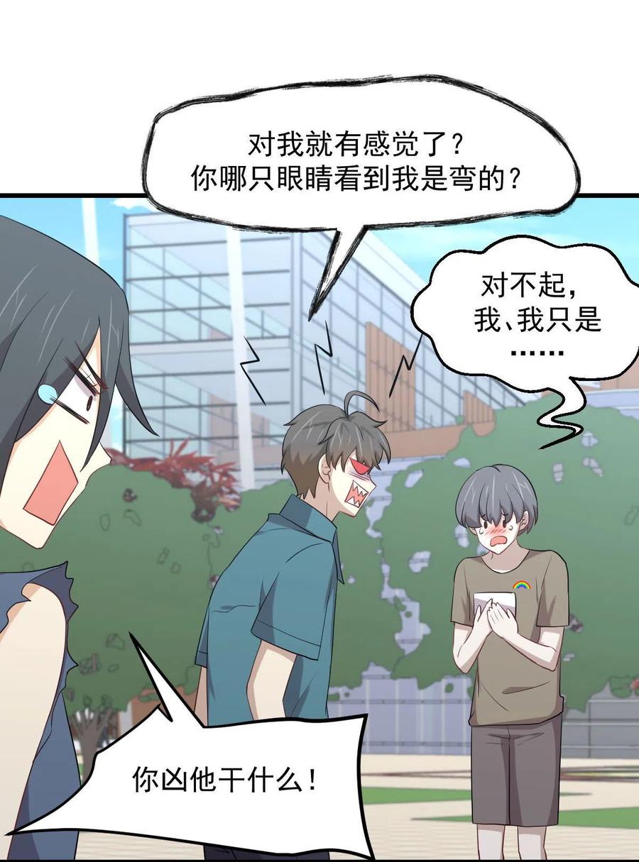 第296话 冠军后遗症25