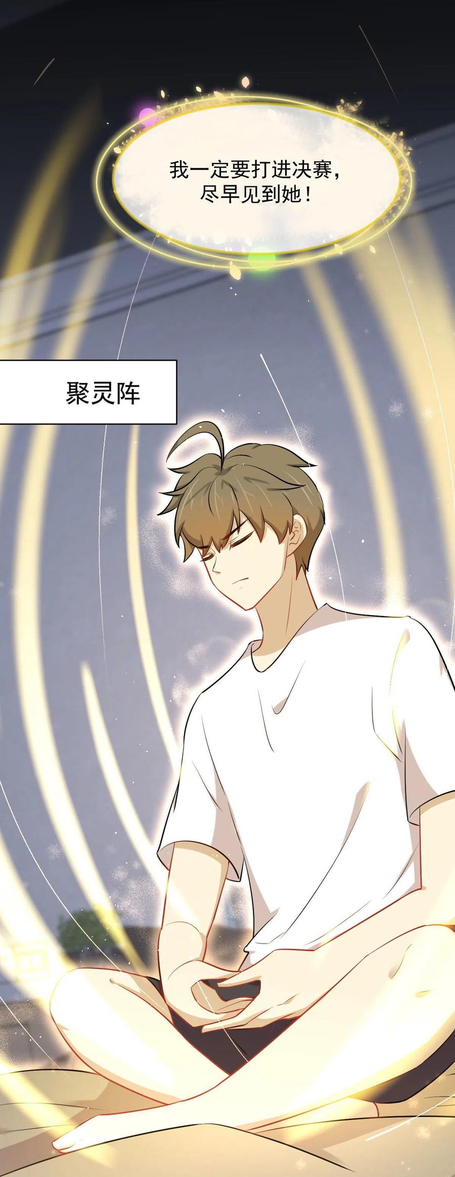 第277话 预言里的男修39