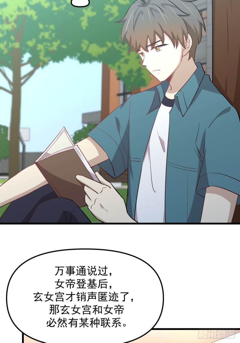 第264话 一定要找到她39
