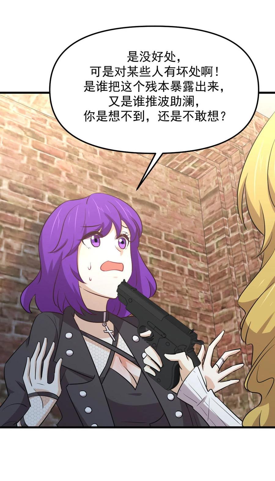 第258话 再访夜市35