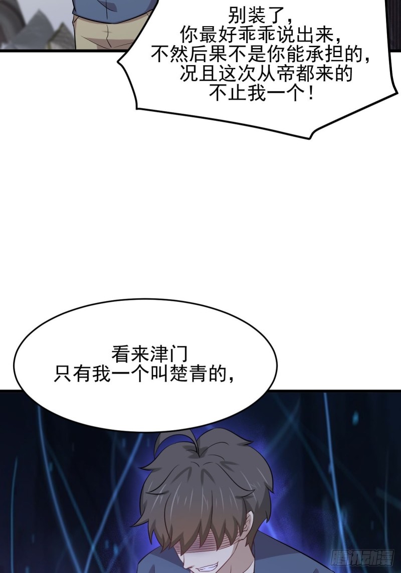 第186话 不速之客30