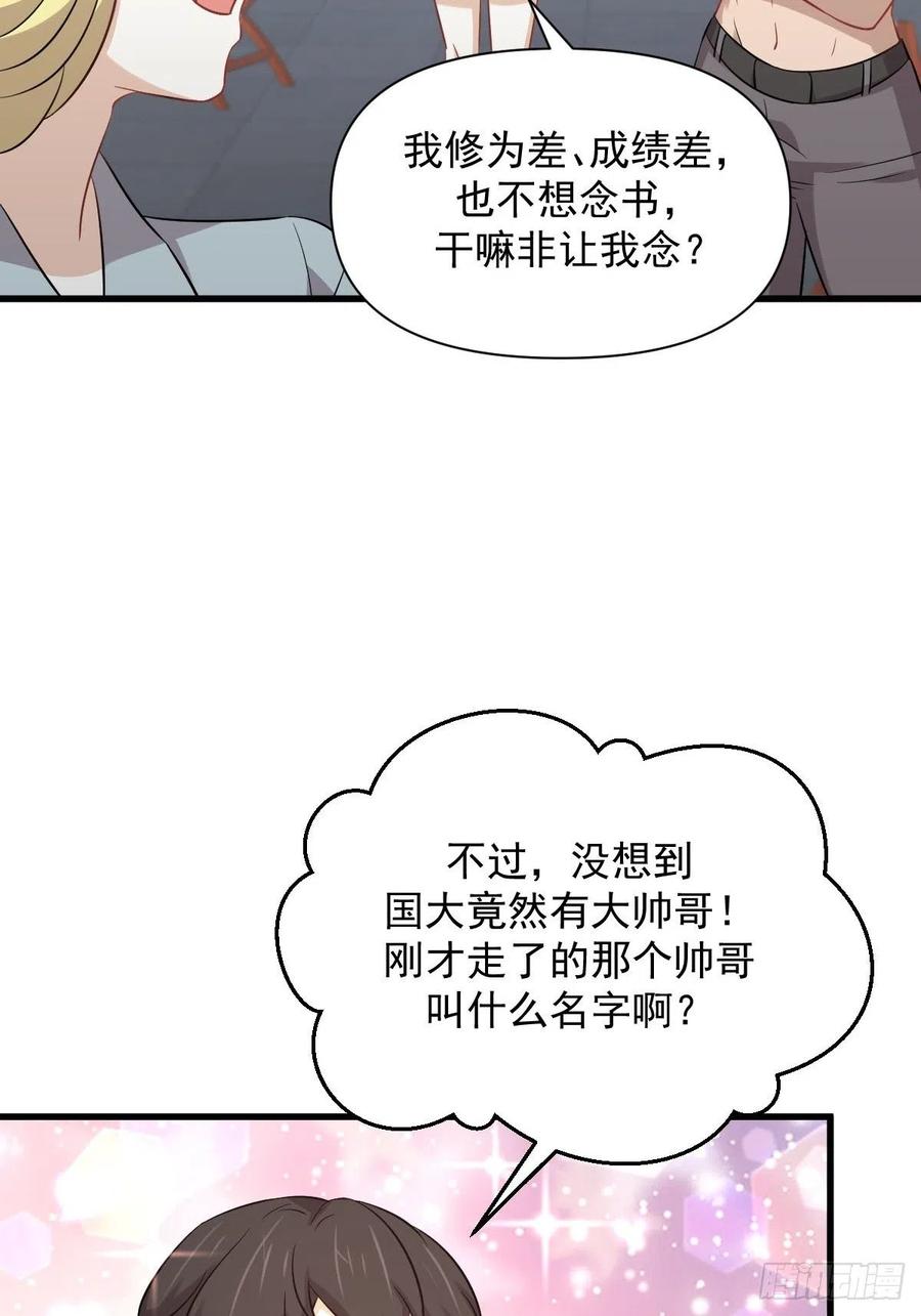 第225话 不速之客23