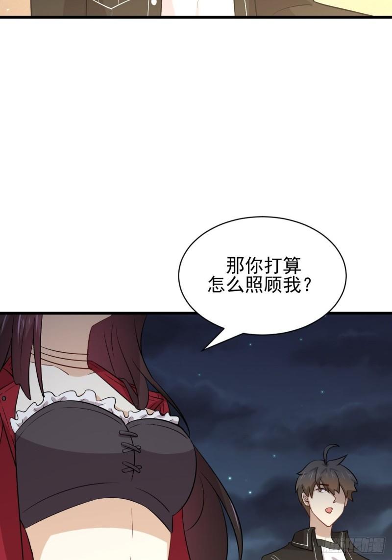第156话 交换条件42