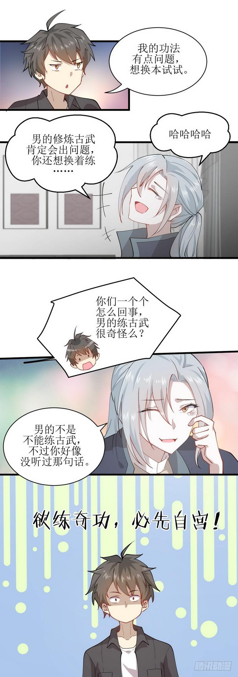 第55话 功法传承12