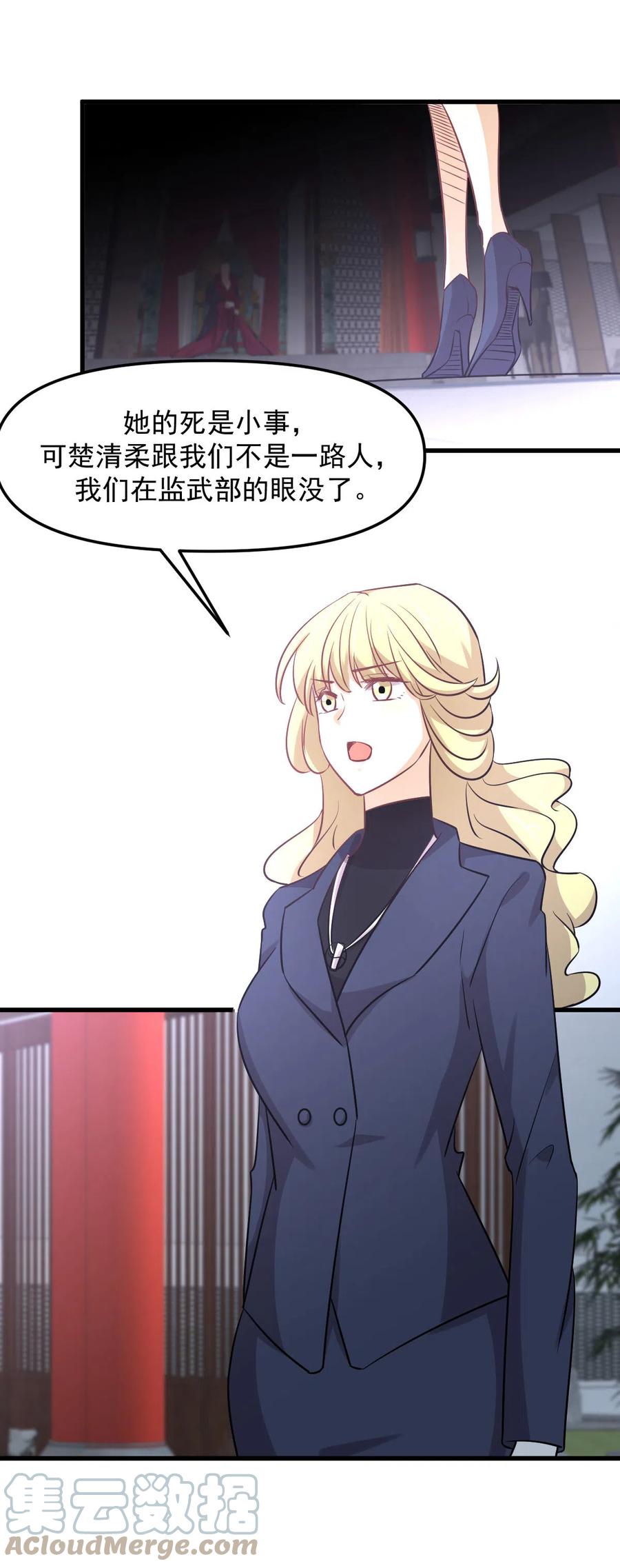 第254话 醋坛打翻51