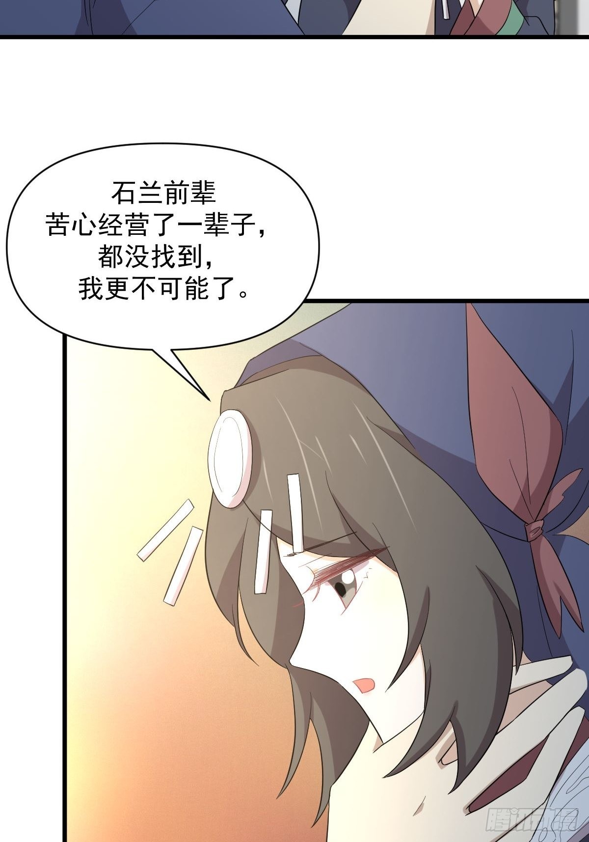 第350话 拿下凌若婵7