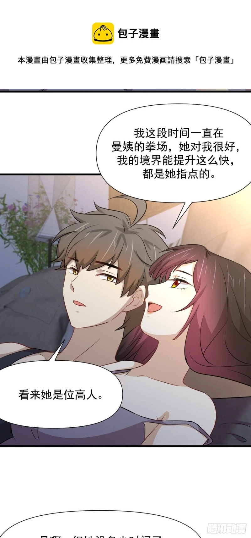 第241话 楚母失踪10