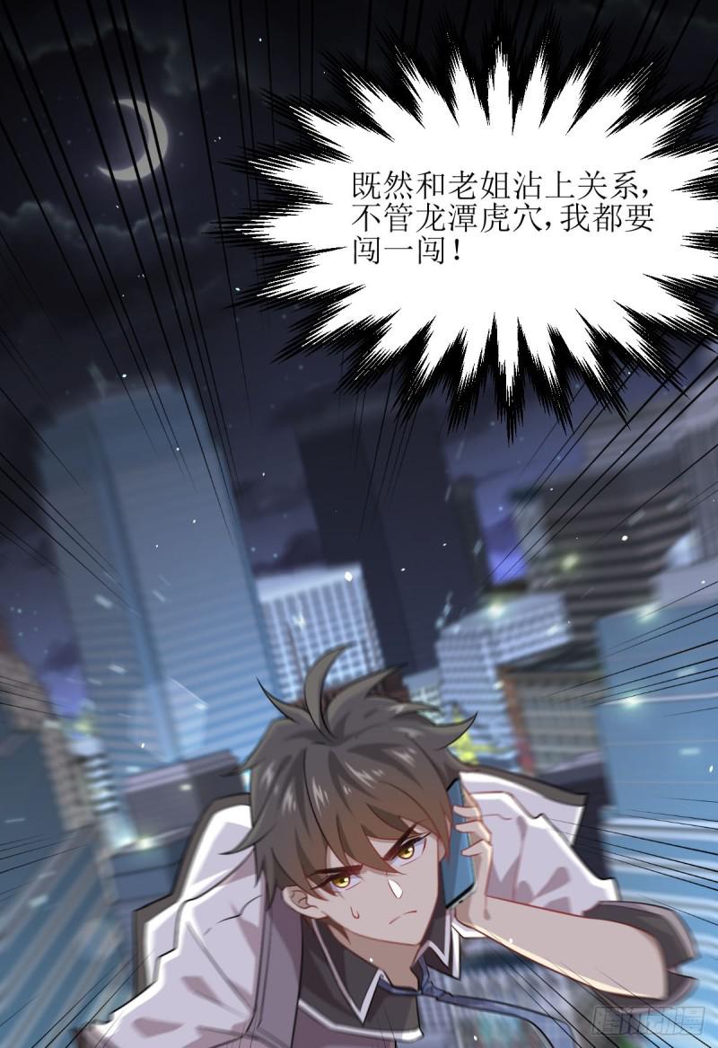 第76话 梦醉6
