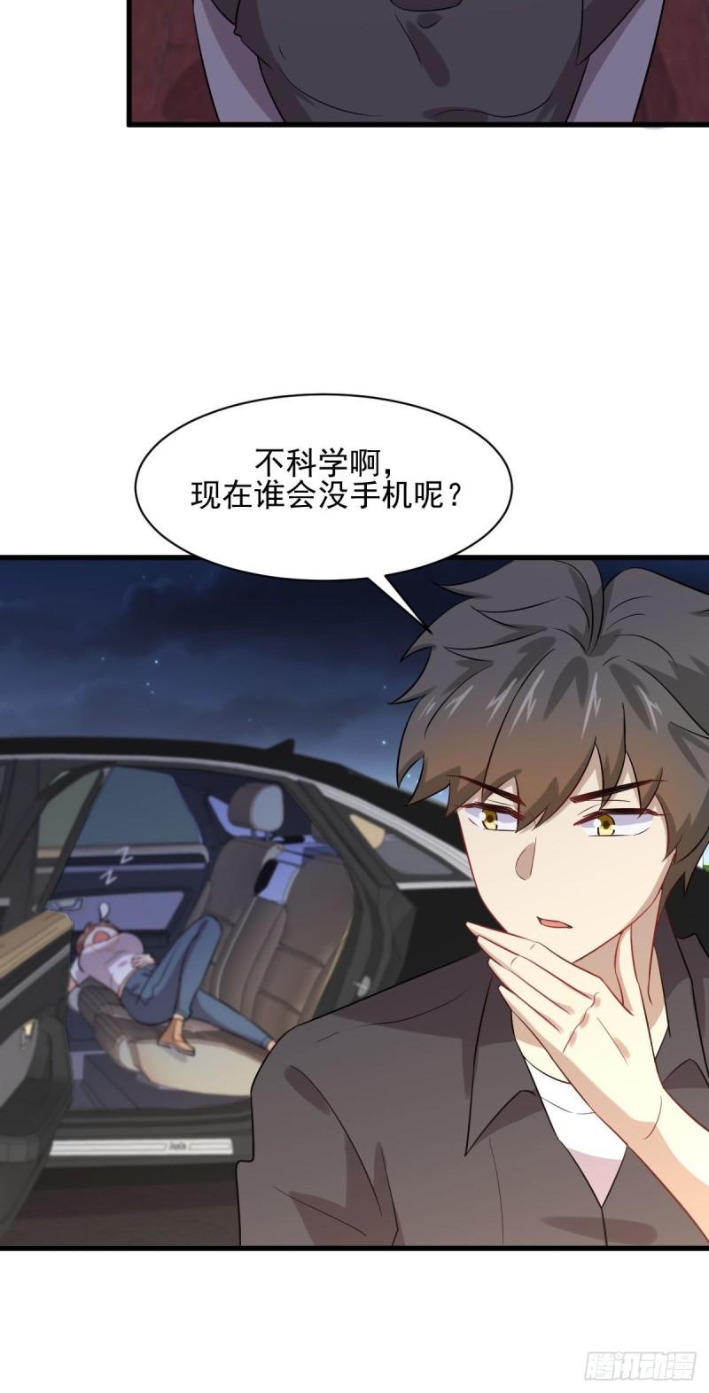 第104话 叫爷爷12