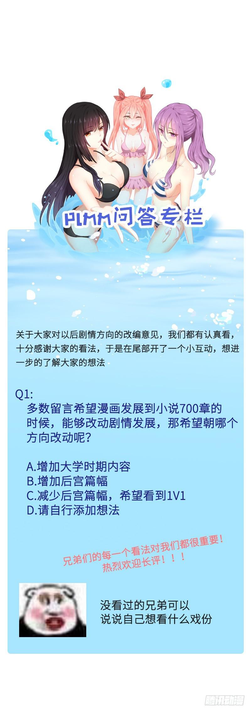 第74话 小姐夫62