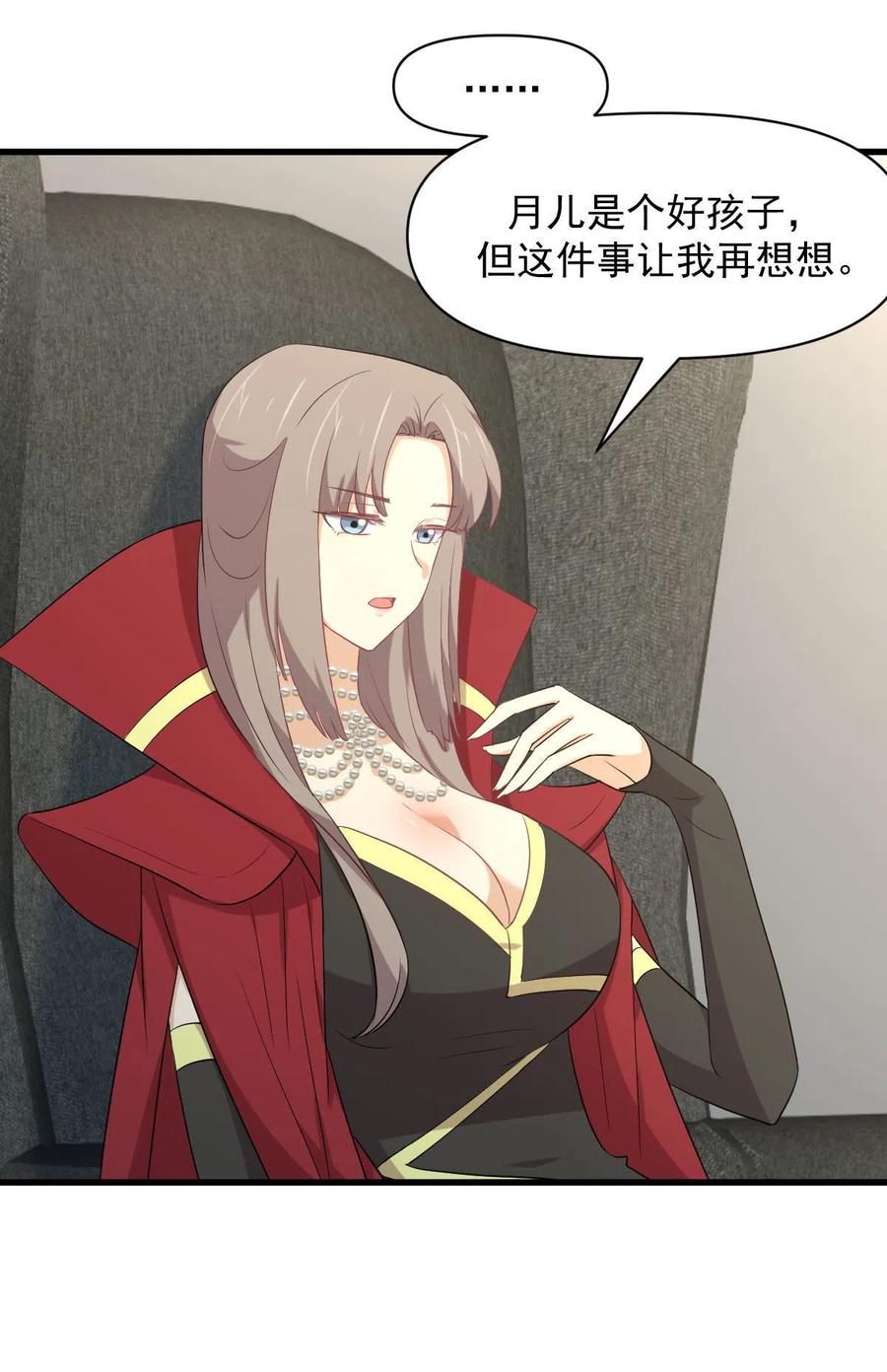 第292话 取得冠军29