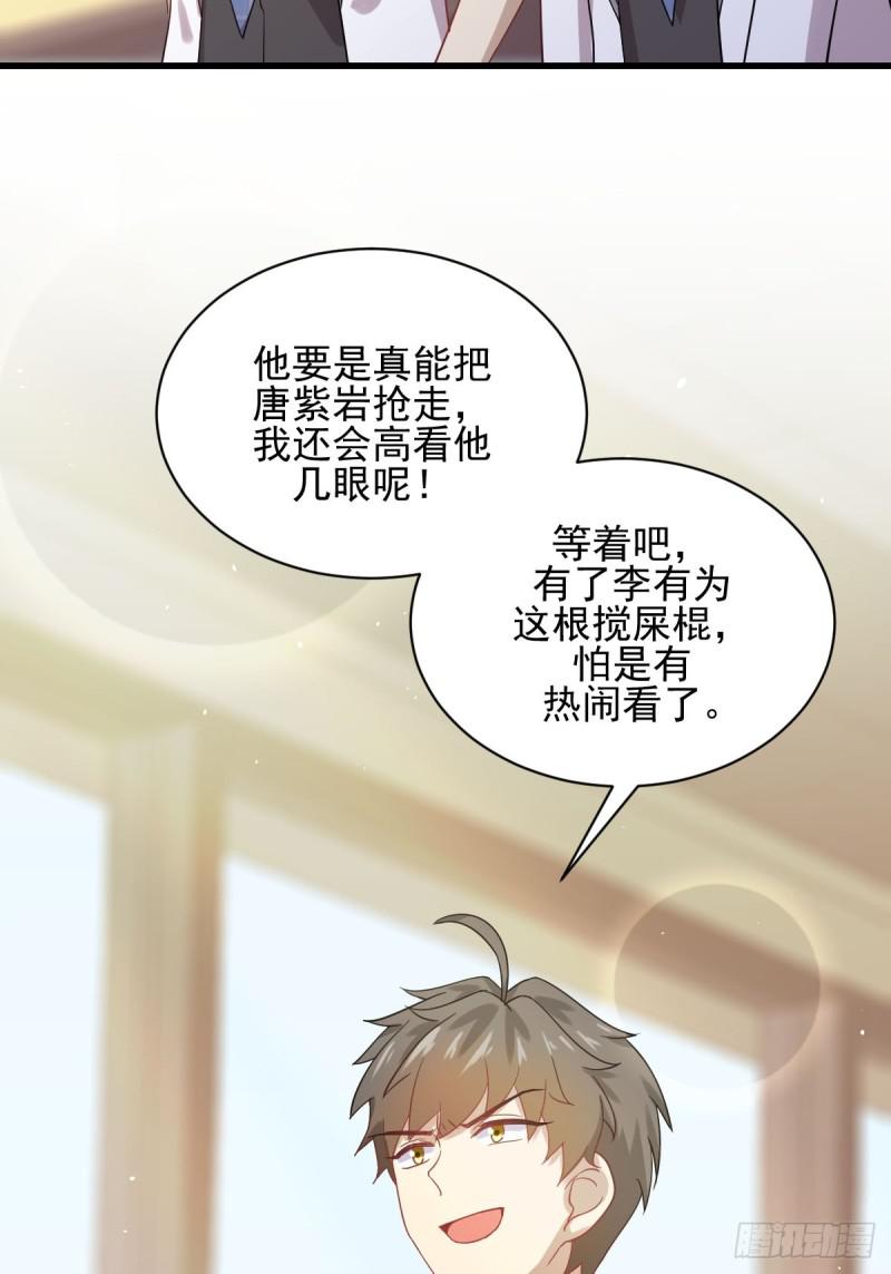 第95话 转学生李有为40