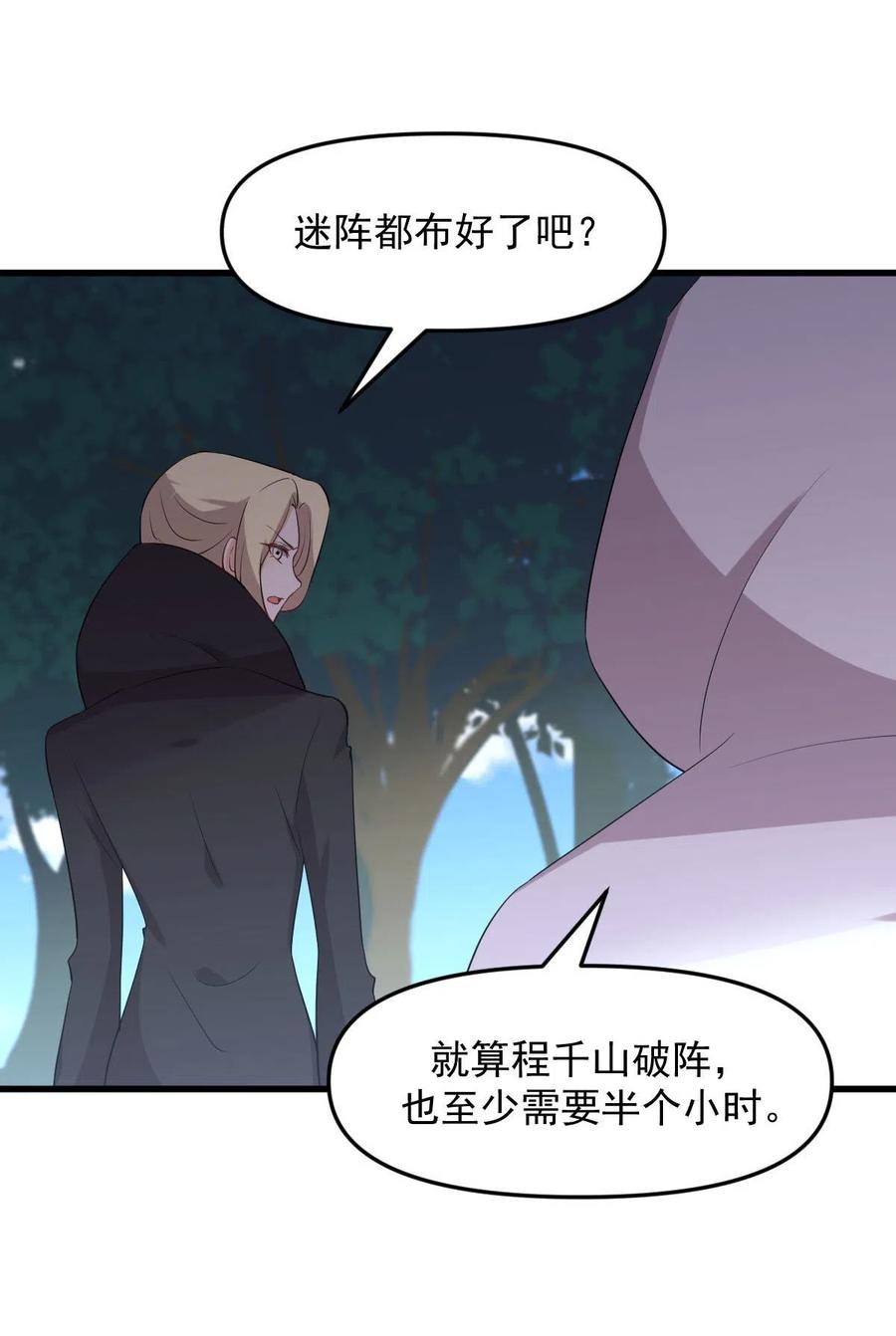 第300话 竹林围杀7