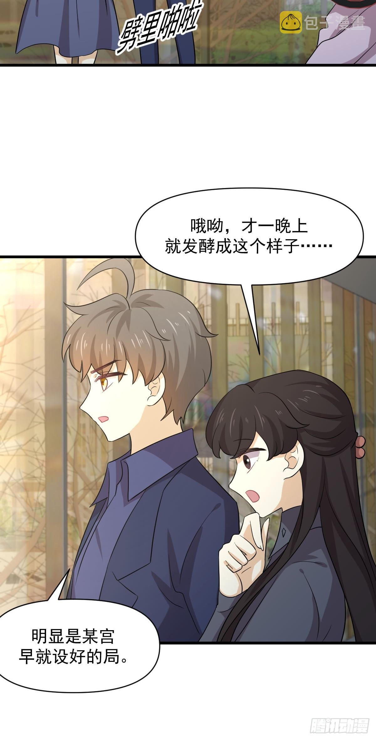 第371话 游行示威24