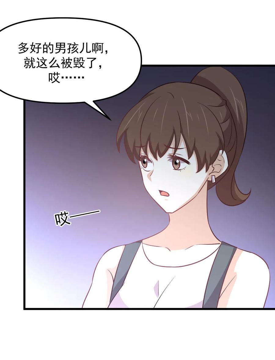 第256话 偶遇宫月17