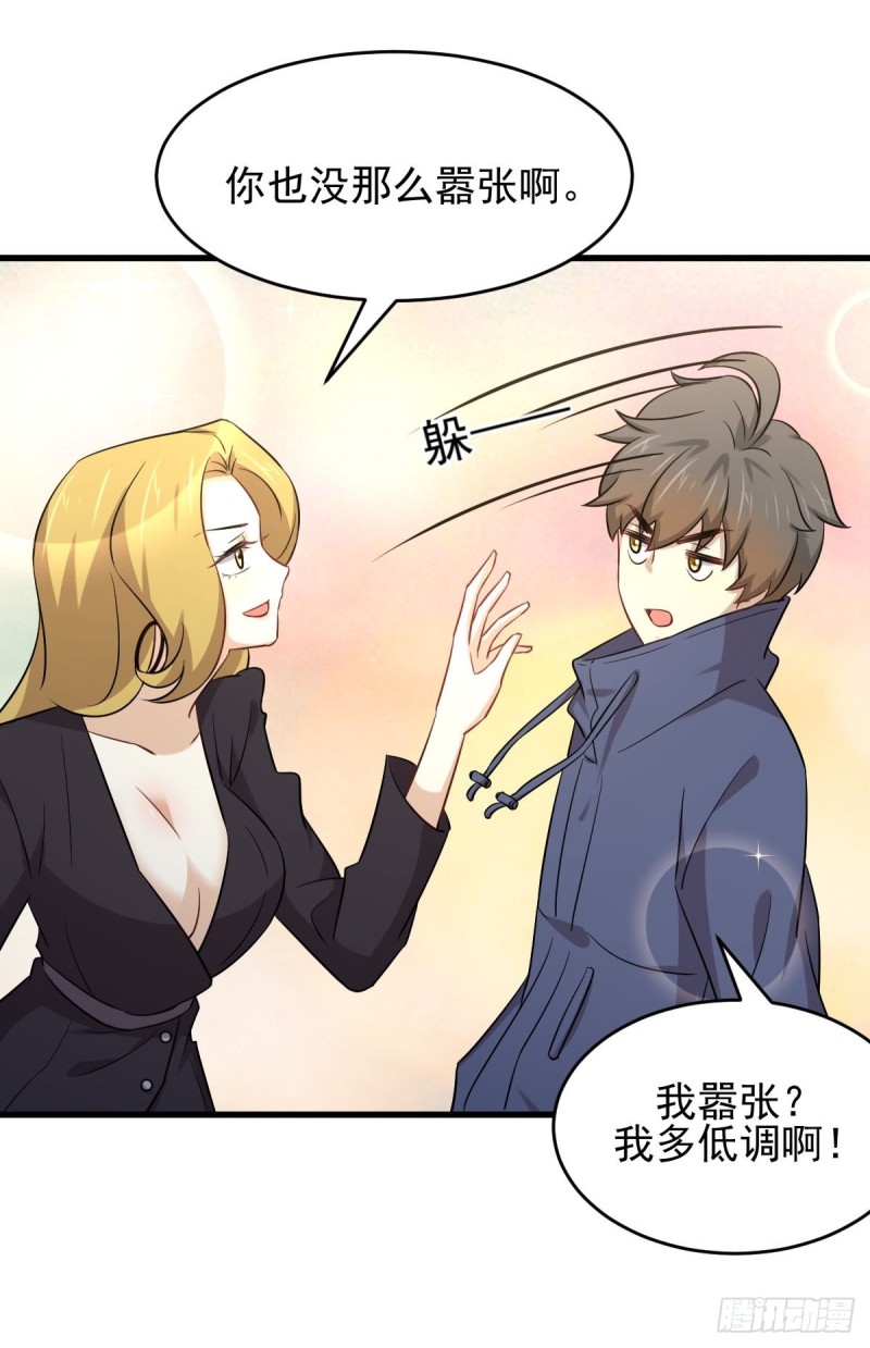 第190话 挑逗23