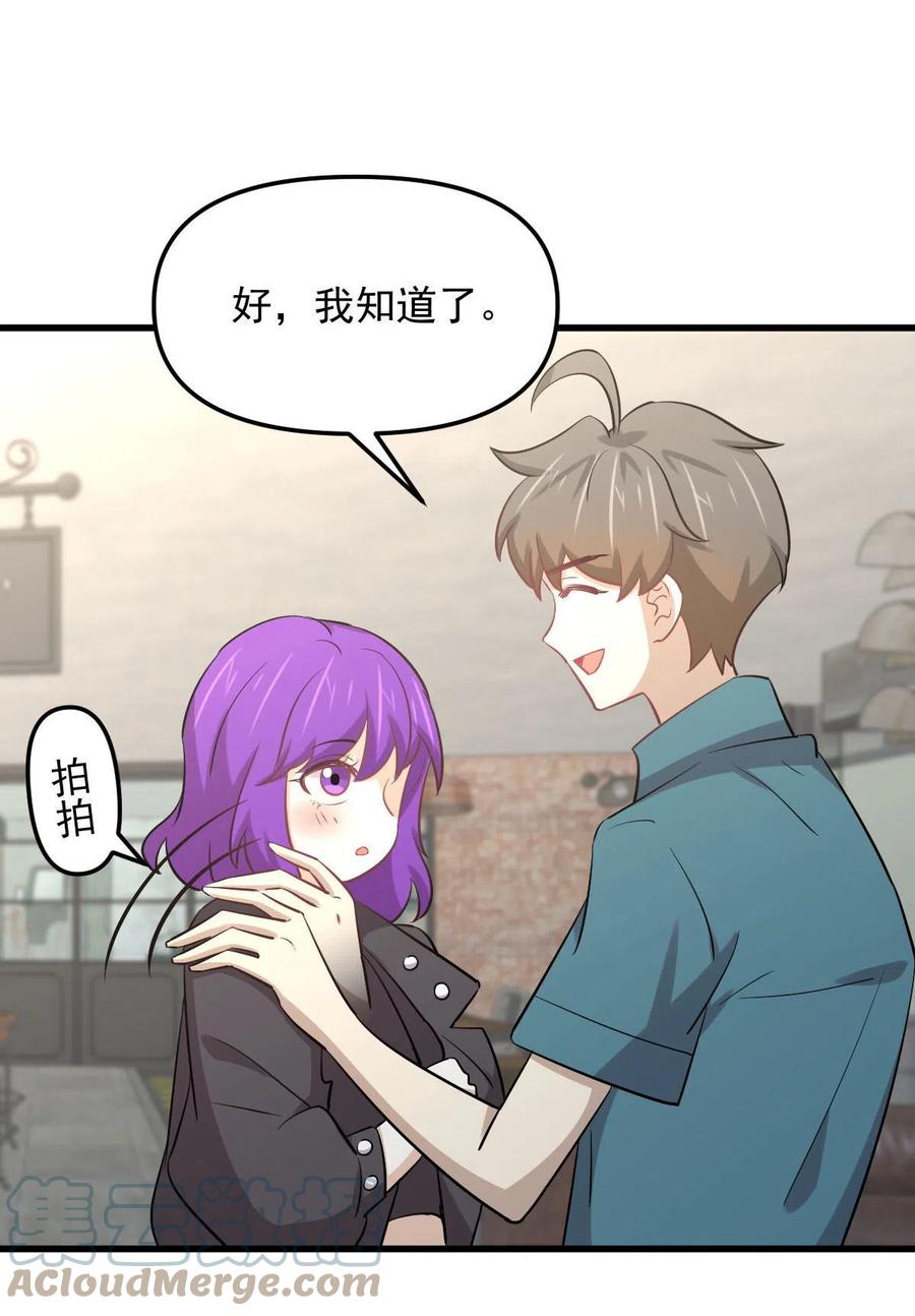第258话 再访夜市51