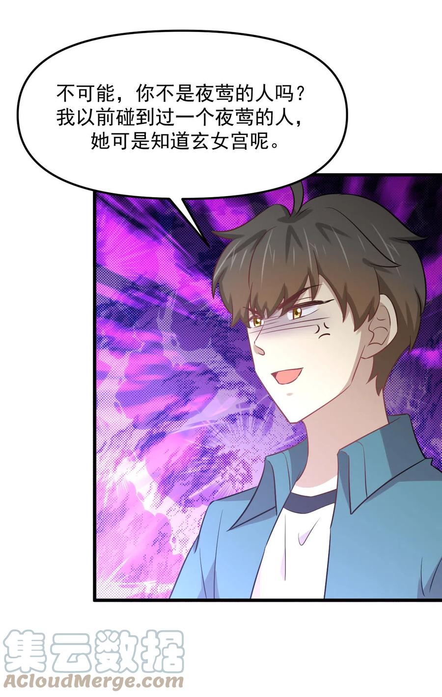 第256话 偶遇宫月51