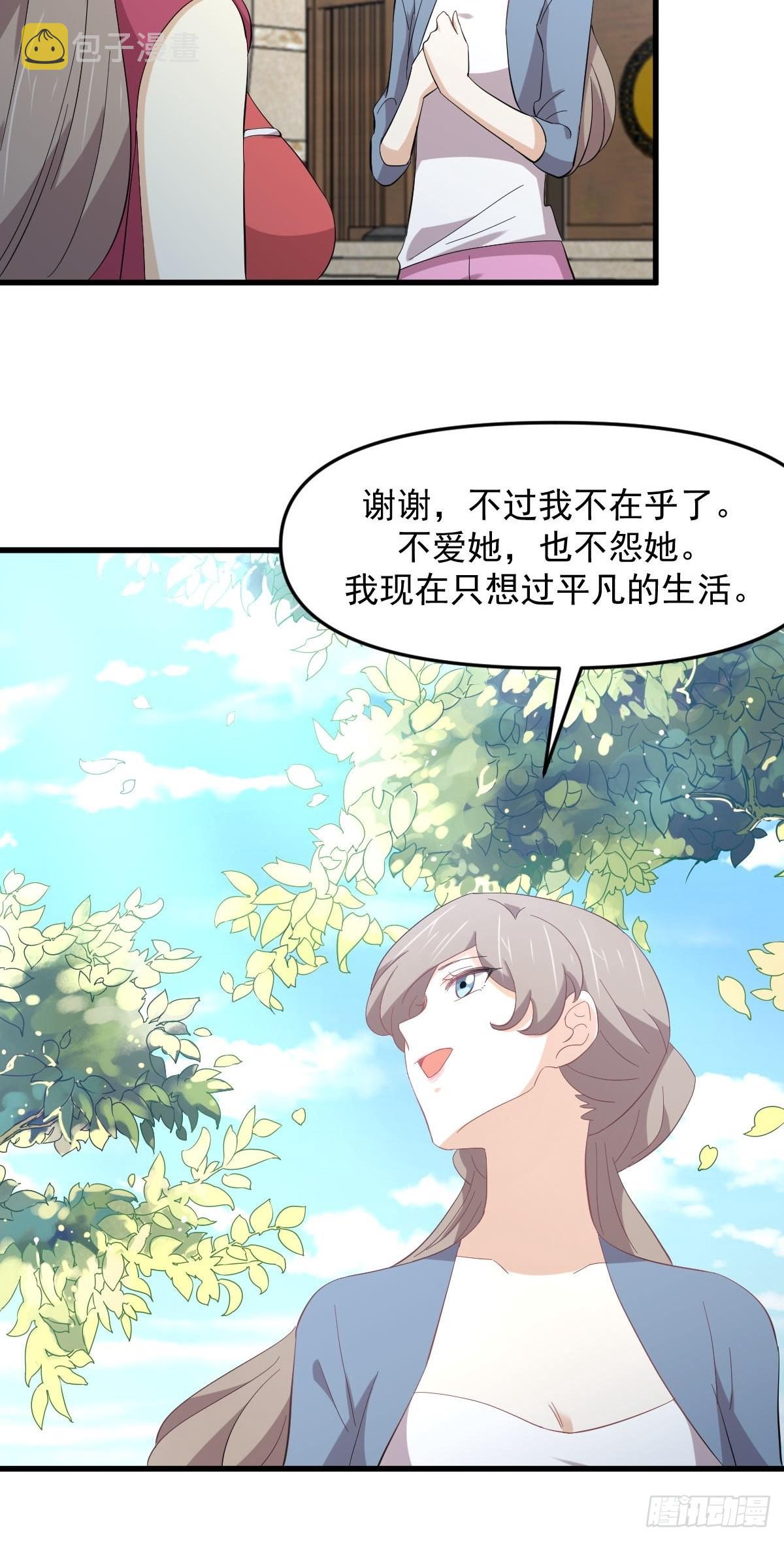 第330话 情敌相见29