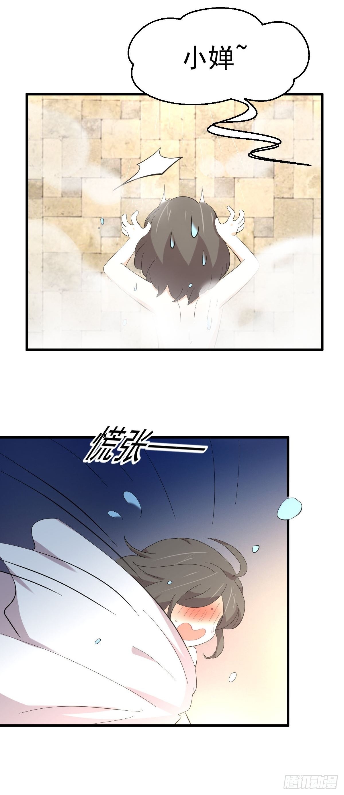 第336话 少女蛊俸41