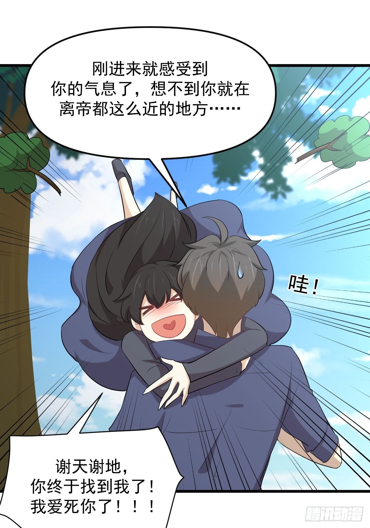 第320话 手感太好33