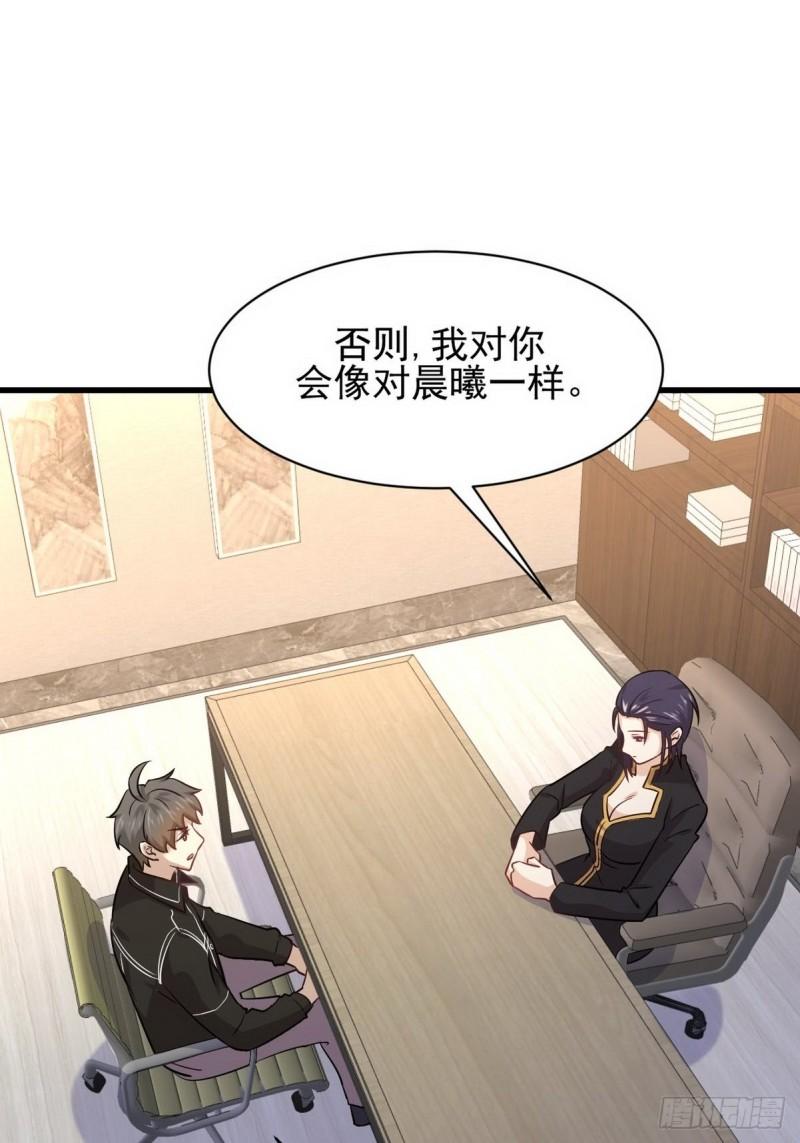 第140话 下定决心32