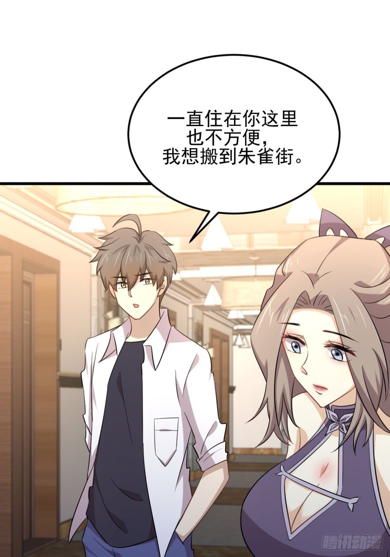 第182话 搬家16