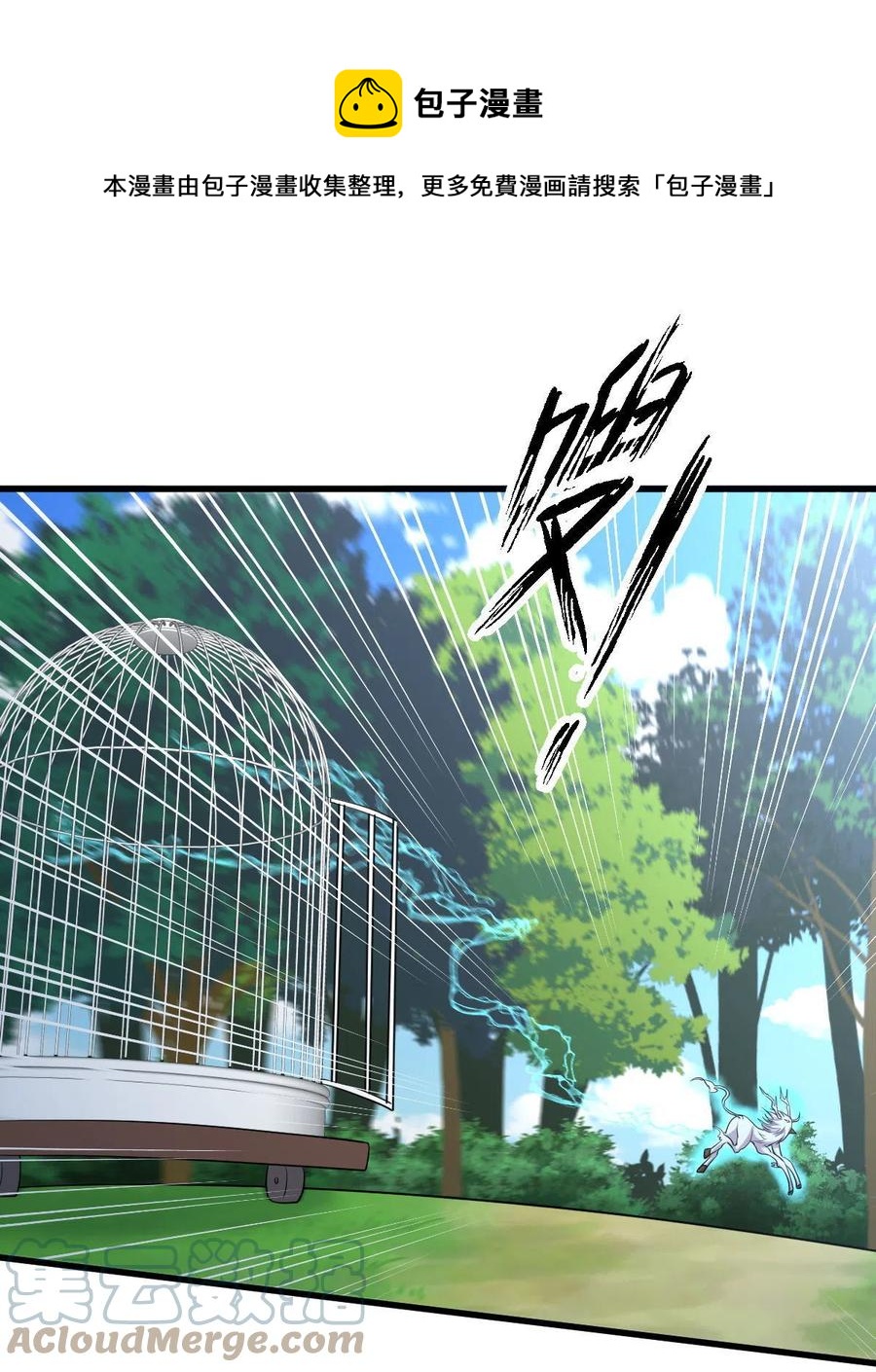 第298话 皇家狩猎24