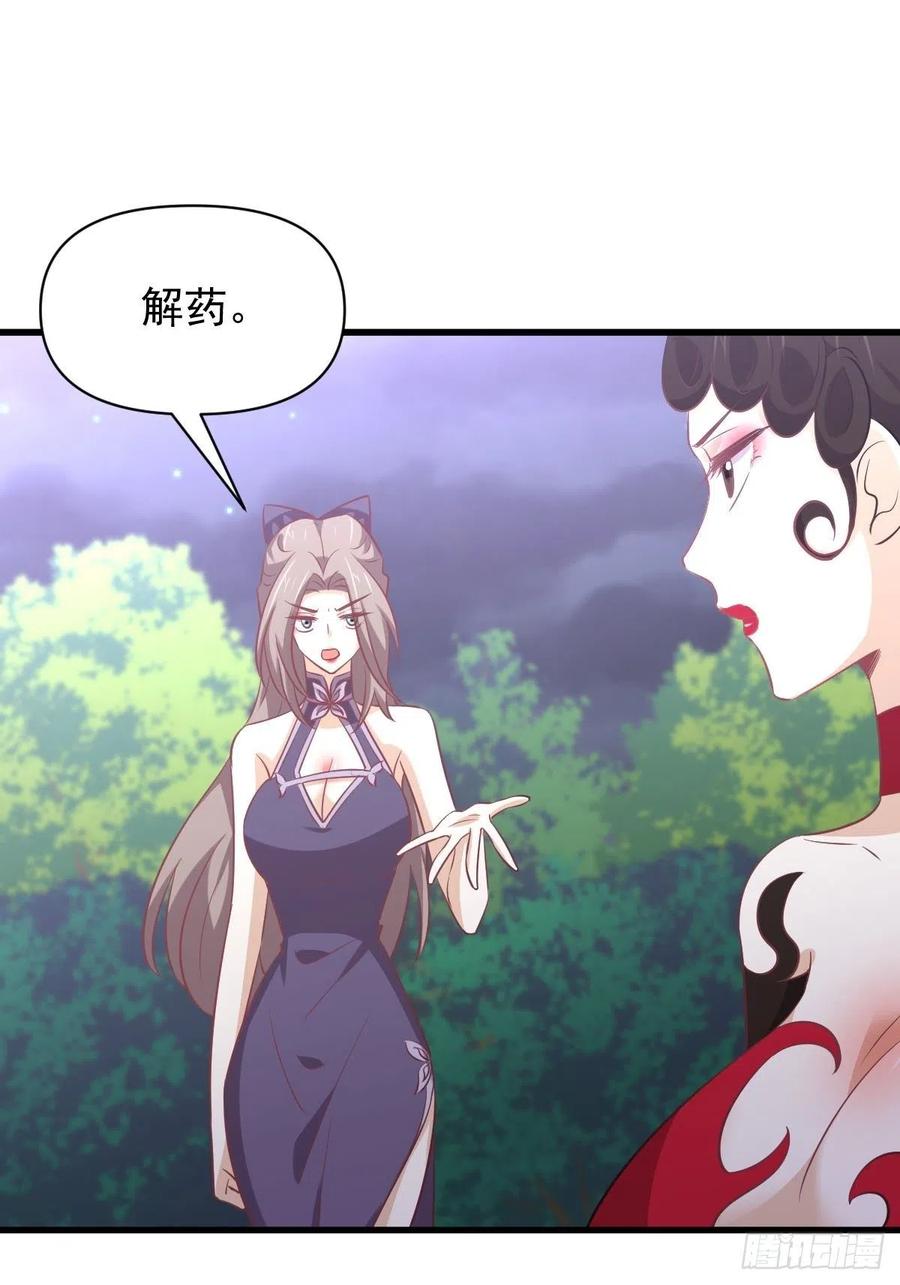 第219话 梦醉再现37