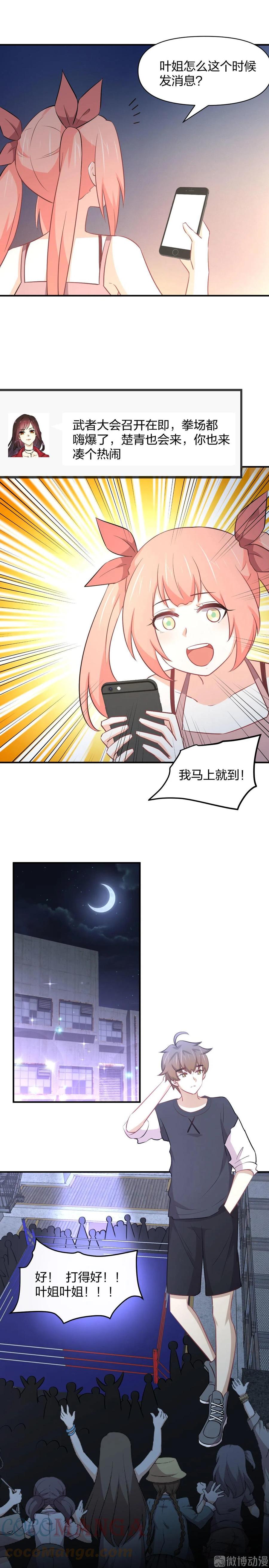 第272话 武者大会前夕2