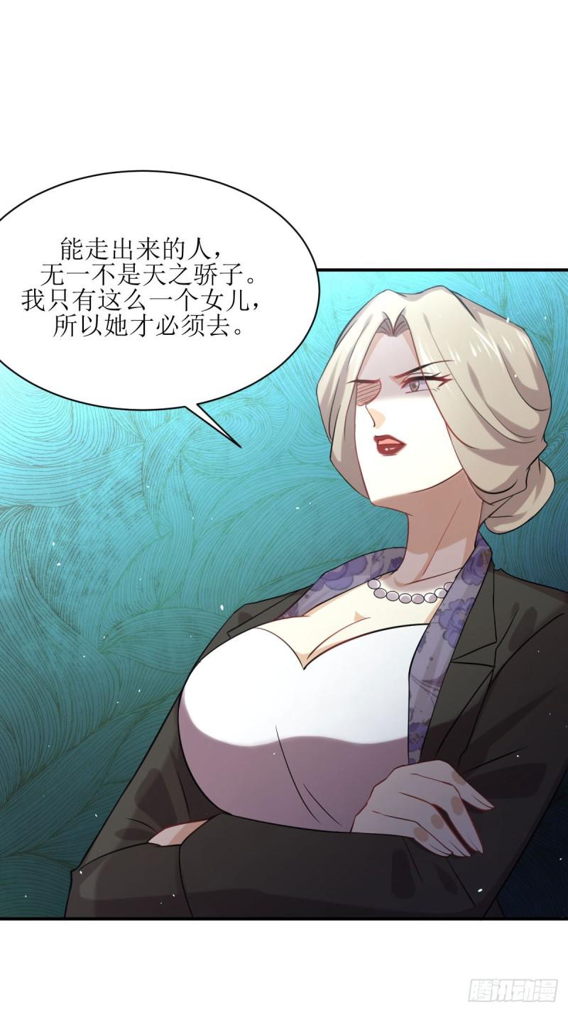 第88话 谁说男子不如女48