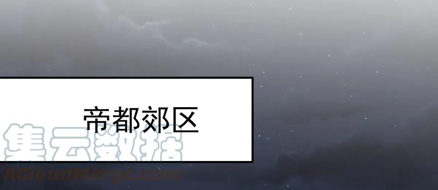 第256话 偶遇宫月3