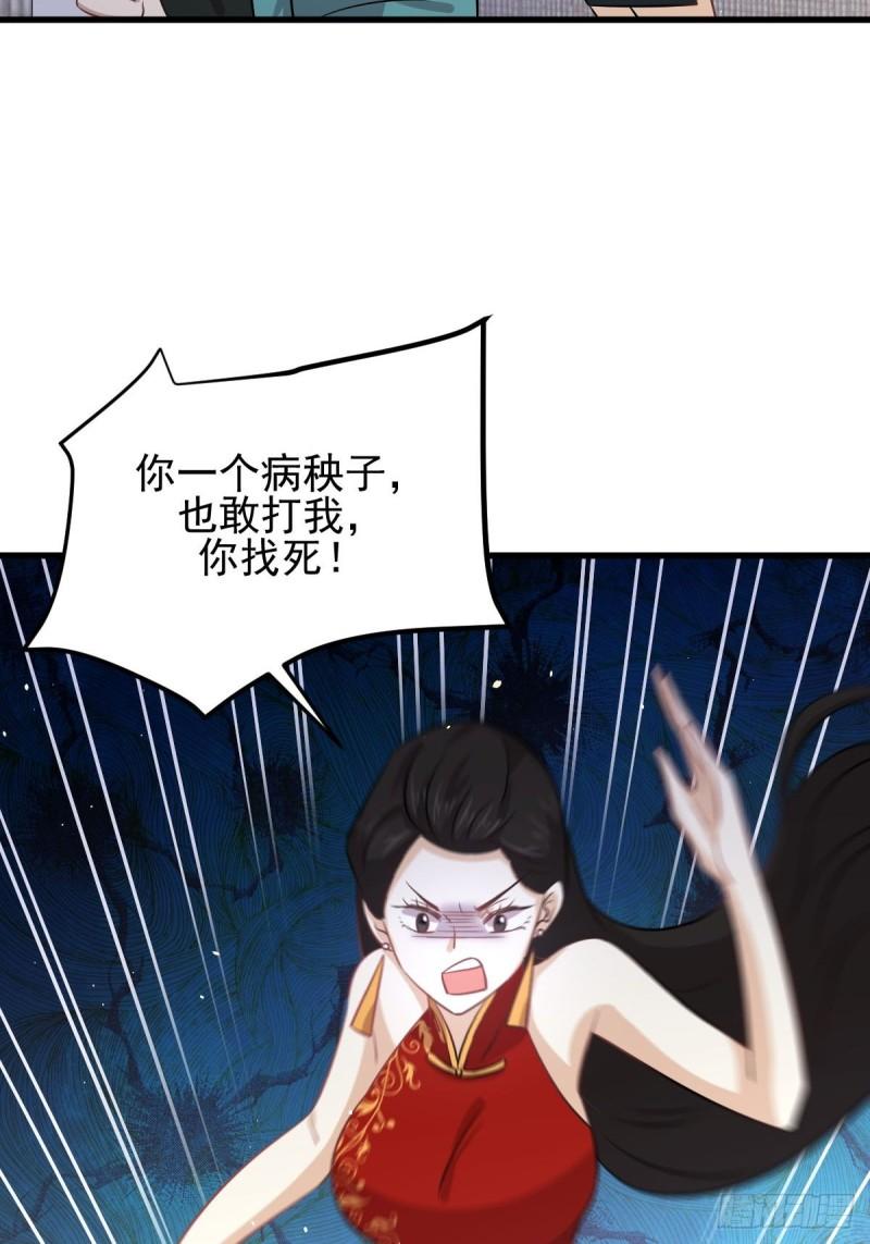 第132话 不速之客34
