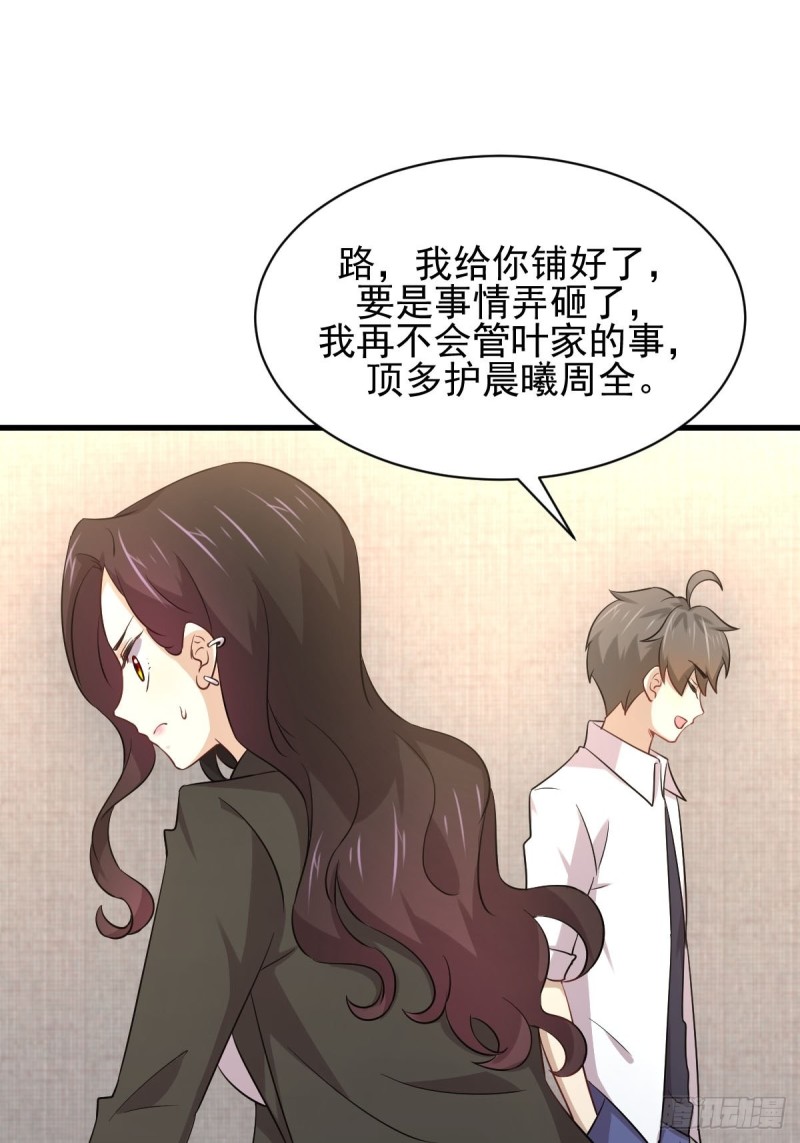 第174话 我是你丈夫12