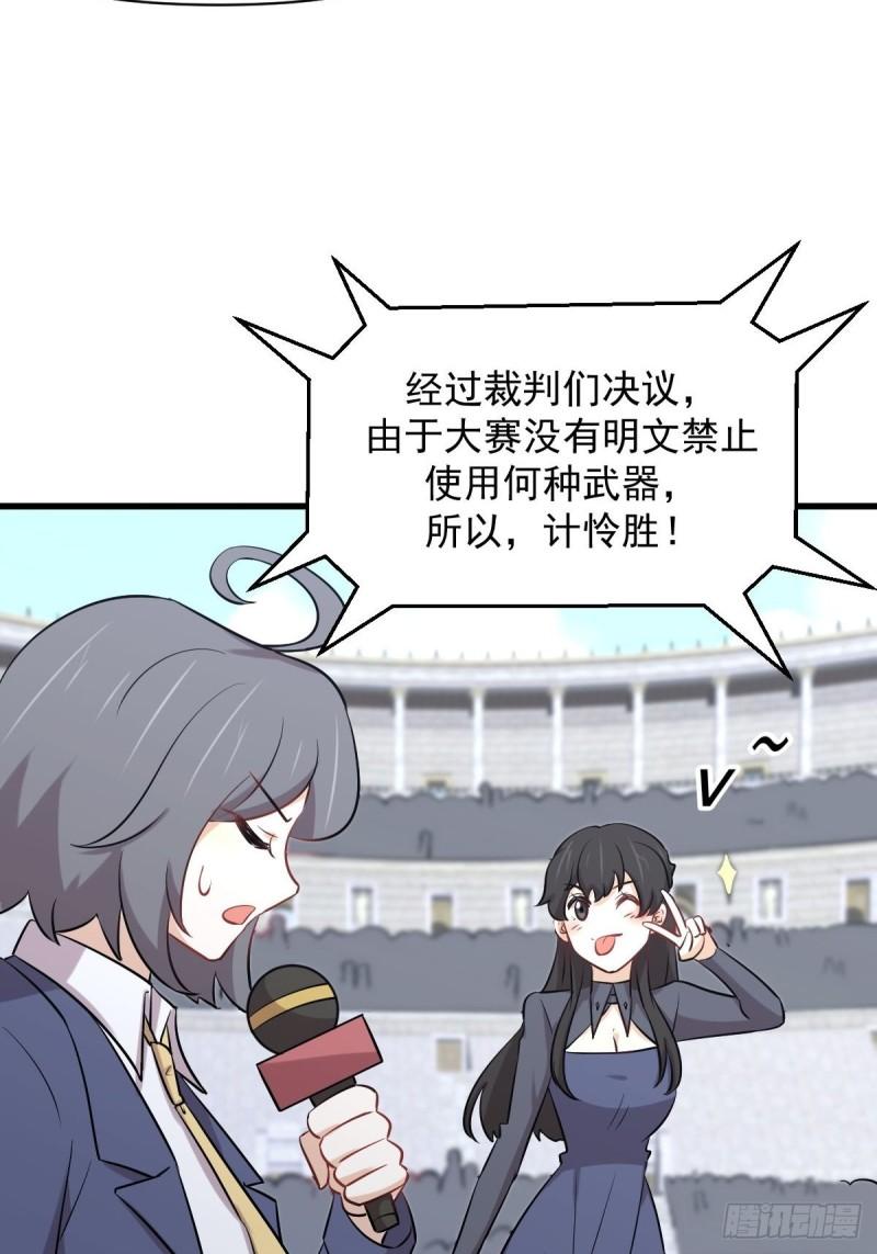 第276话 进入半决赛14